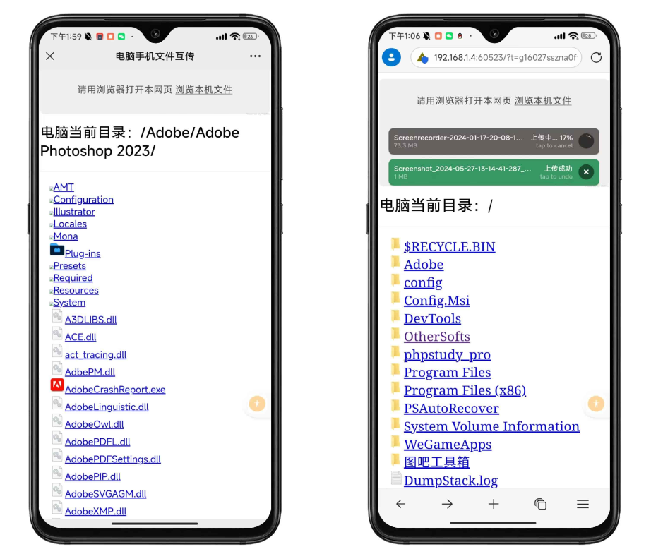 aardio局域网文件快传工具_v0.0.0.6